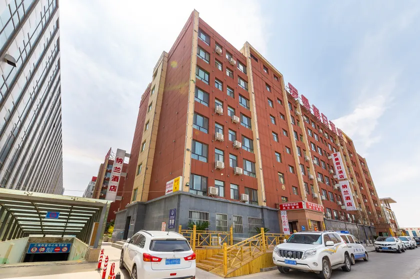 Nalan Hotel (Lanzhou New District Zhongchuan Airport Branch) - Image 1