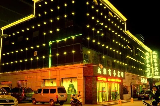 Jiuchao Business Hotel - Image 1