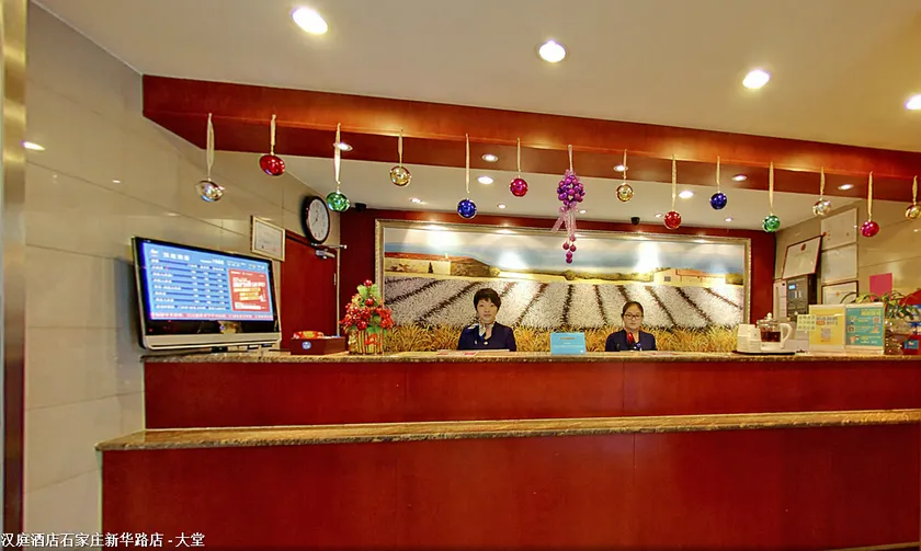 Hanting Express (Shijiazhuang Xinhua Road) - Image 1