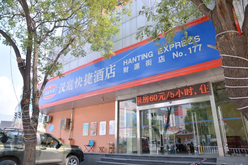 Hanting Inn - Image 1