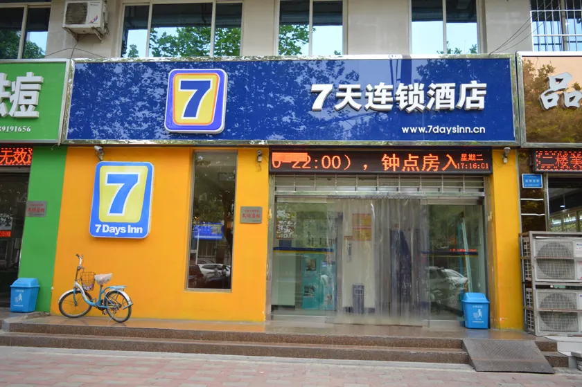 7 Days Premium Hotel (Shijiazhuang Zhengding Ancient City Longxing Temple) - Image 1