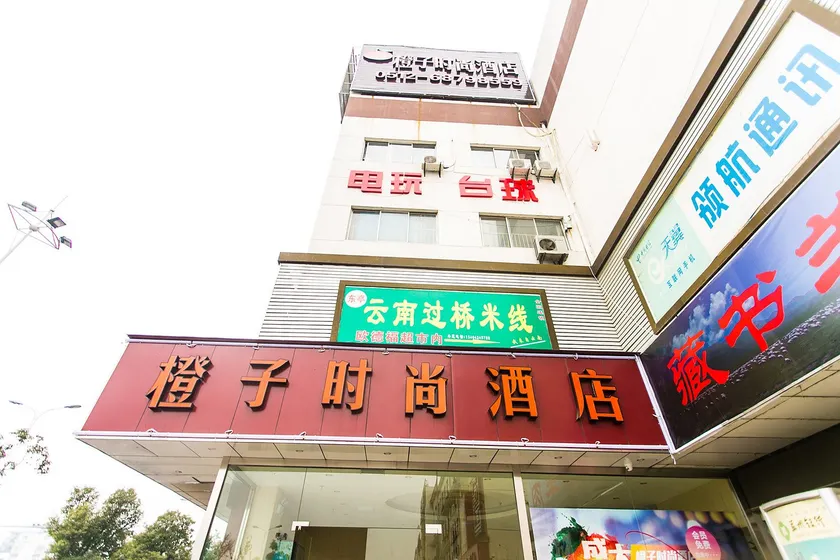 Chengzi Fashion Hotel - Image 1