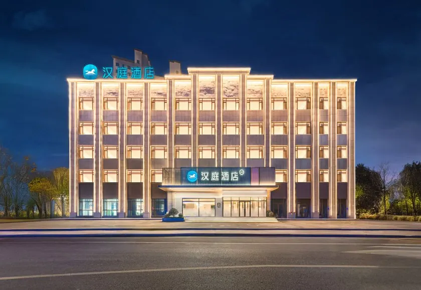 HanTing Hotel (Heze Chengwu County Government) - Image 1