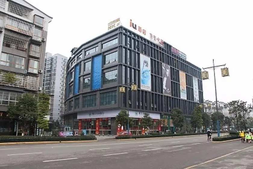 IU Hotel (Longchang High-speed Railway Bus Hengxin Shopping Center Station Branch) - Image 1