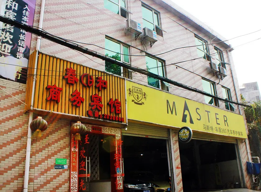 Chunhe Hotel (Liuzhou Five-Star Commercial Pedestrian Street Branch) - Image 1