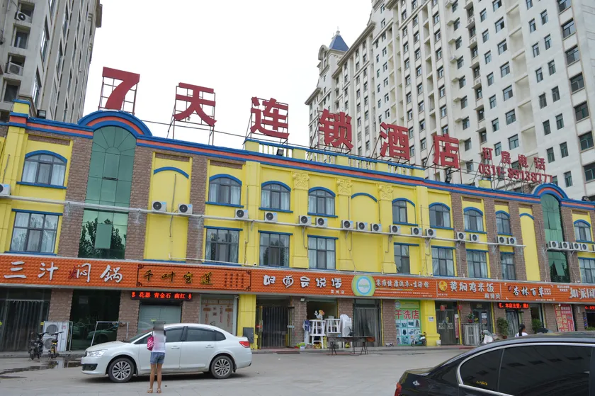 7 Days Inn Shijiazhuang Jinzhou Xinyulou Branch - Image 1
