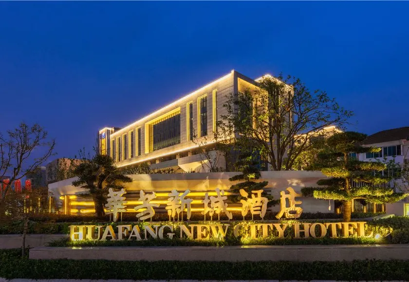 Zhangjiagang Huafangxincheng Hotel - Image 1