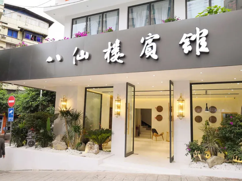 Baxianlou Fashion Hotel - Image 1