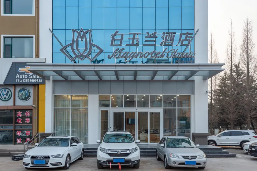 Magnotel Business Hotel Qingdao City Balcony World Expo City - Image 1
