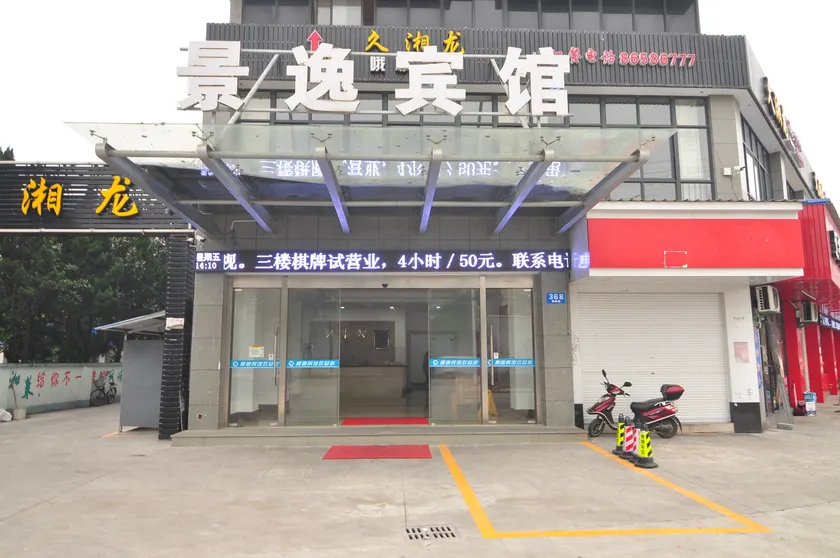 Jingyi Hotel - Image 1