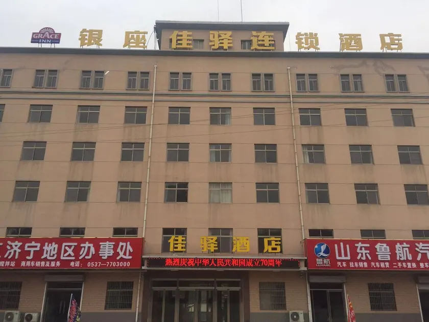 Ginza Jiayi Light Residence Hotel (Jining Liangshan Xuji Branch) - Image 1