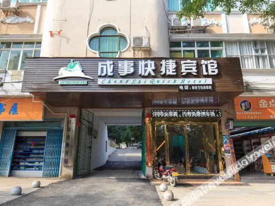 Heshan Chengshi Express Hotel - Image 1