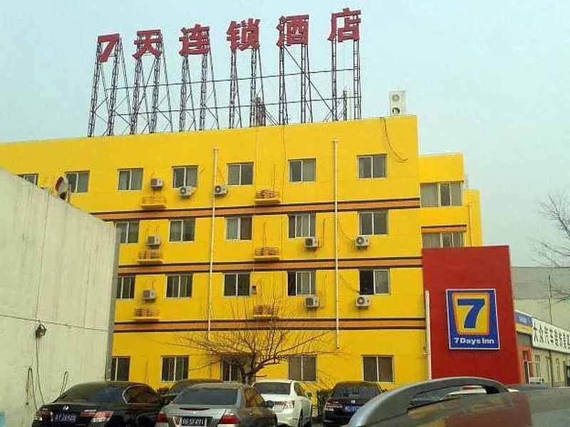 7Days Inn Beijing Yizhuang Culture Park - Image 1