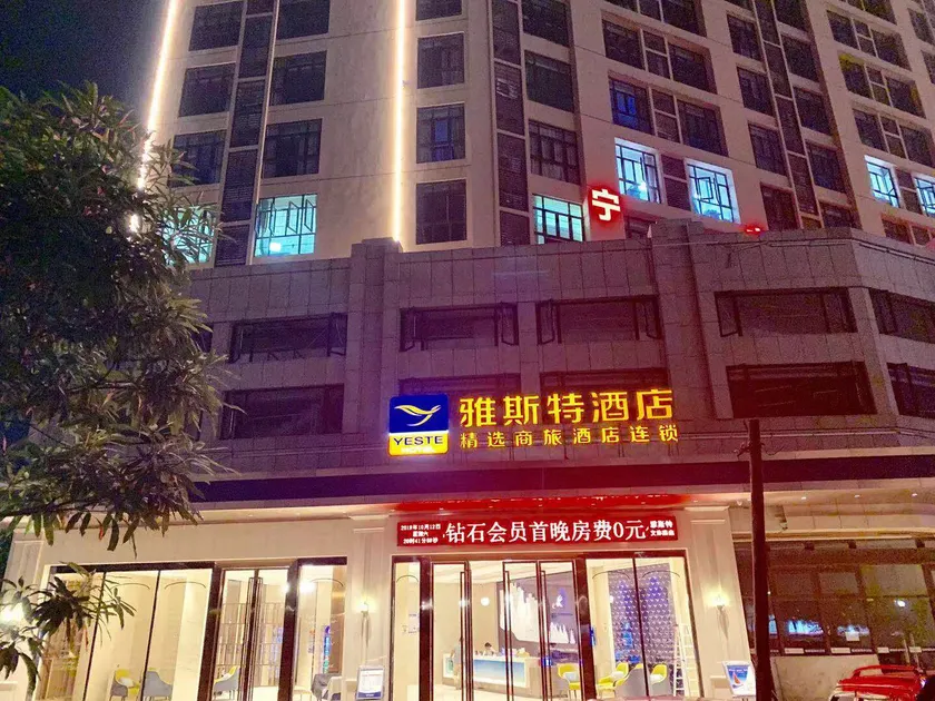 Yeste Hotel (Yulin Yudong New District Wentilu) - Image 1