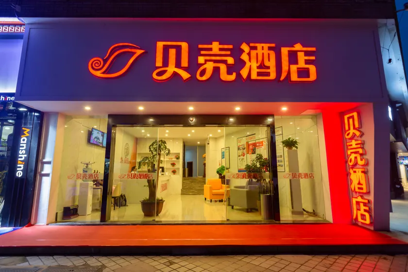 Shell Hotel Suzhou Zhangjiagang Jingang Town Central Plaza - Image 1