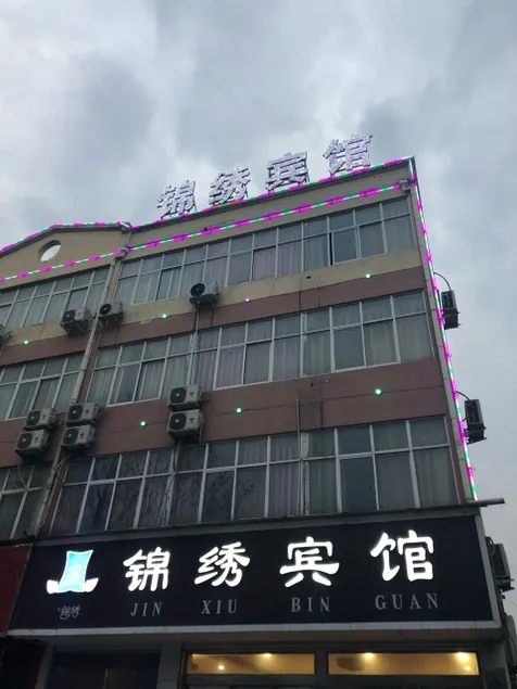 Jinxiu Hotel (Longshan Avenue Branch) - Image 1