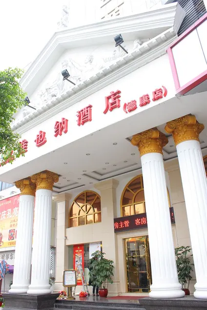 Vienna Hotel Dekang Road Branch - Image 1