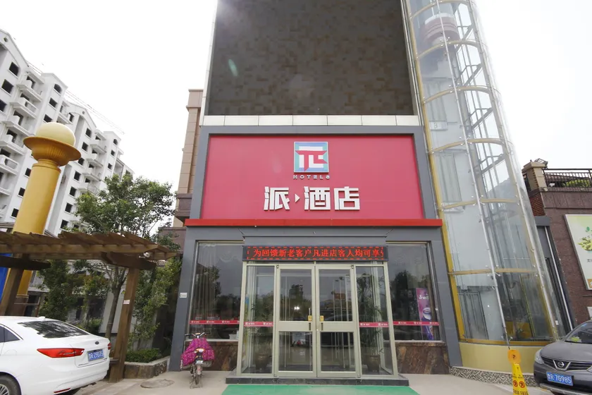 Pai Hotel Heze Dingtao Wantai City - Image 1
