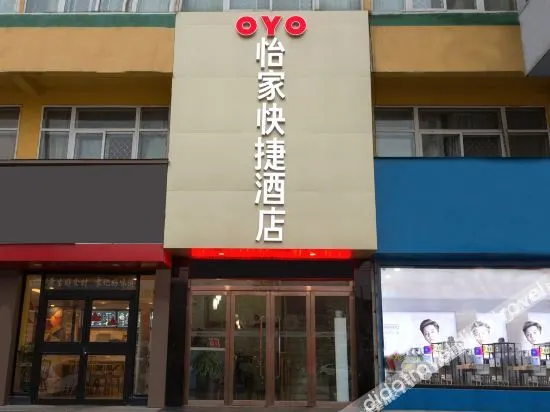 Yijia Express Hotel - Image 1