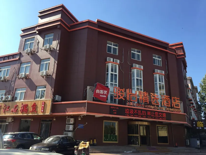 Yanting Collection Hotel (Qingzhou Ancient City) - Image 1