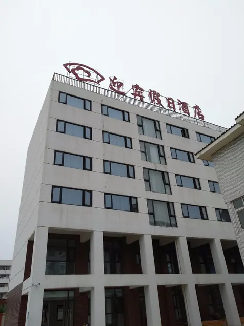 Yingbin Holiday Hotel - Image 1