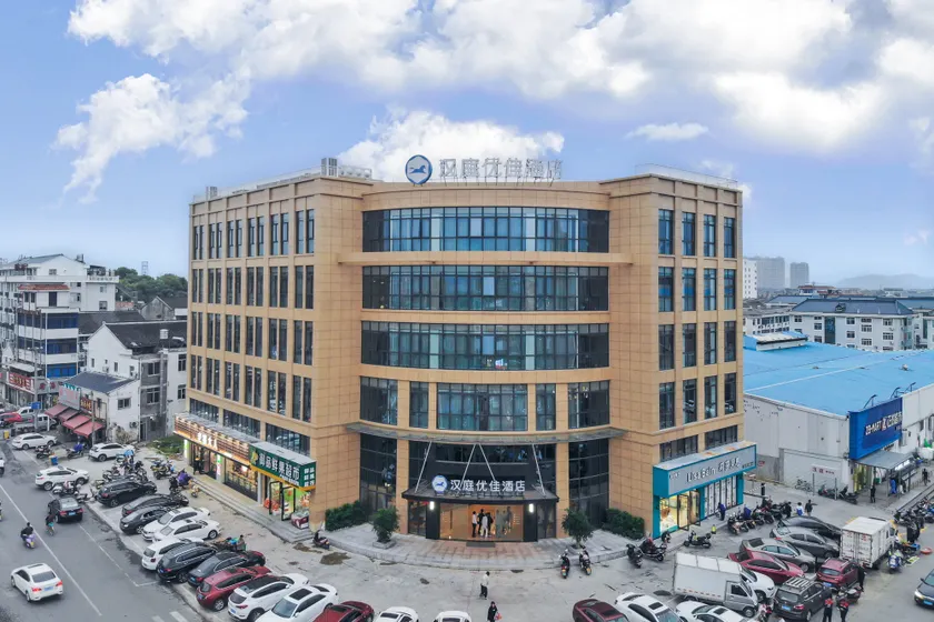 Hanting Premium Hotel Taizhou Huangyan - Image 1