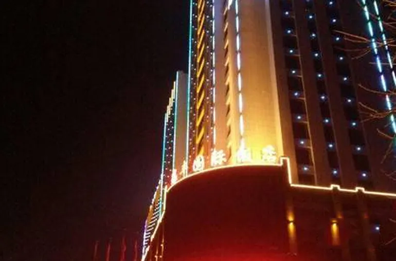 Ruifeng International Hotel - Image 1
