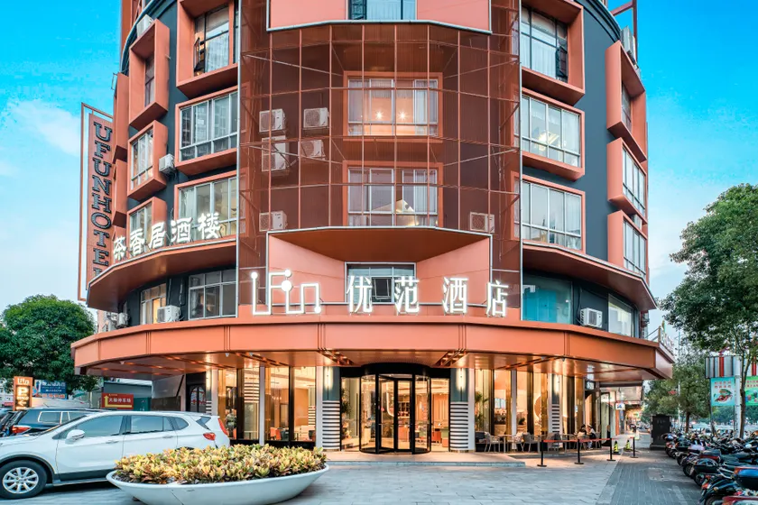 Ufun Hotel (Yulin Culture Square) - Image 1