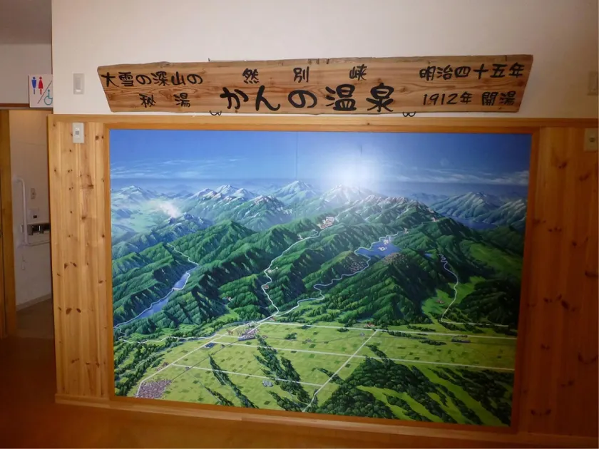 Kanno Onsen - Image 1