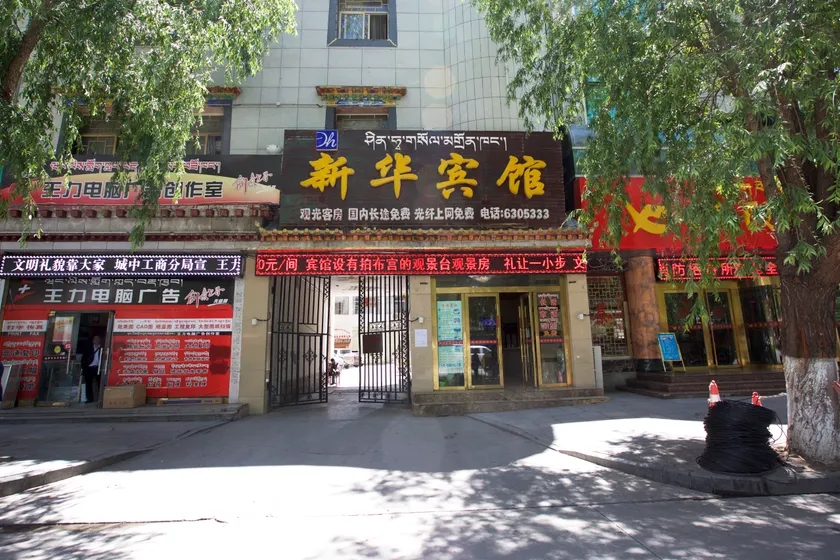Xinhua Hotel - Image 1