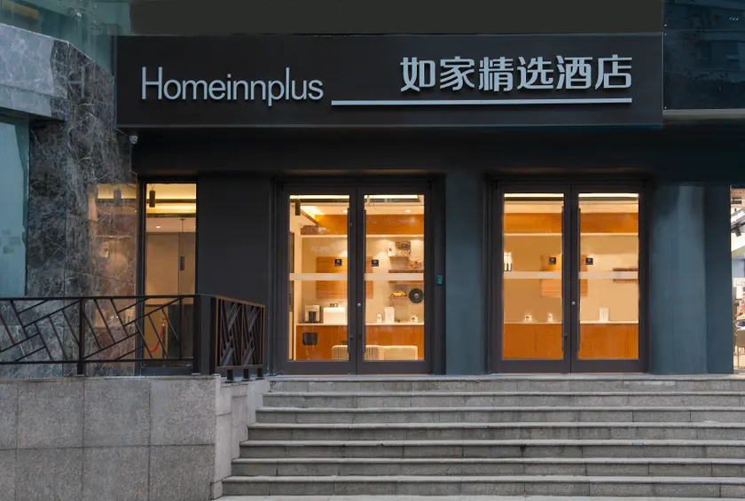 Homeinn Plus Hotel (Wuhan Zhongnan Subway Station WushangMengshidai) - Image 1