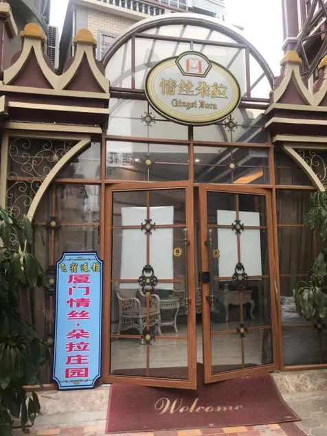 Love Silk Sea view residential (Xiamen Huandao South Road Zengcuo'an Shop) - Image 1