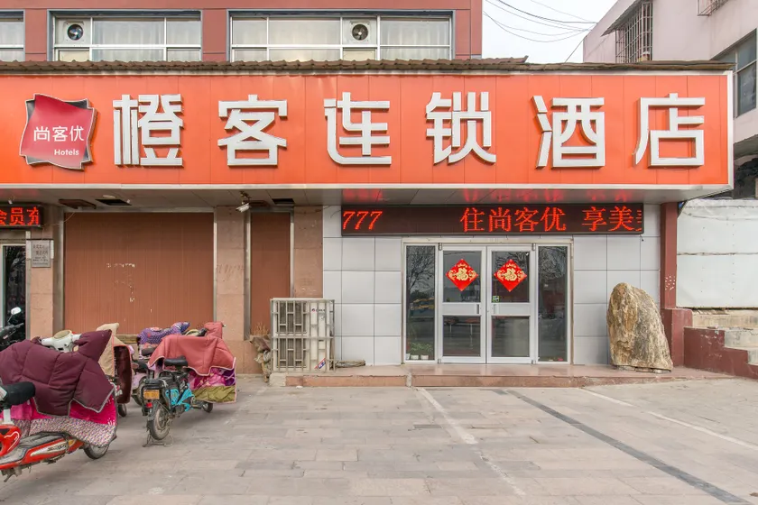 Shangjuyuexiang  Hotel (Pingyi Railway Station Banqiao Road) - Image 1