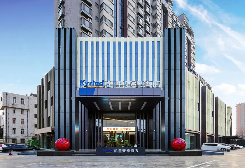 Kyriad Hotel Tengzhou Xinxing North Road Wuyue Plaza Hotel - Image 1