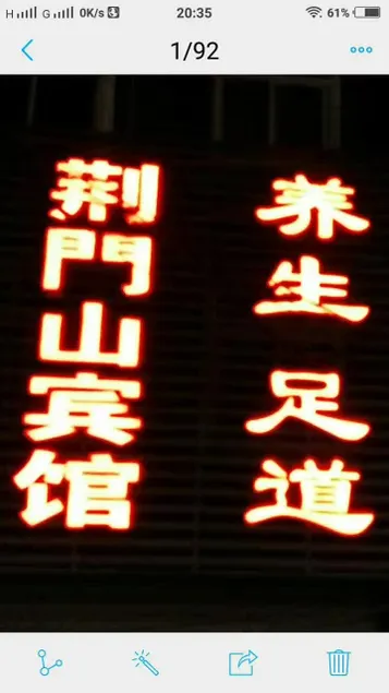 Jingmen Mountain Hotel - Image 1