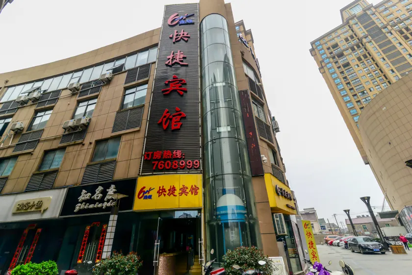 6+1 Selected Hotel (Langxi Shangfu Plaza Branch) - Image 1