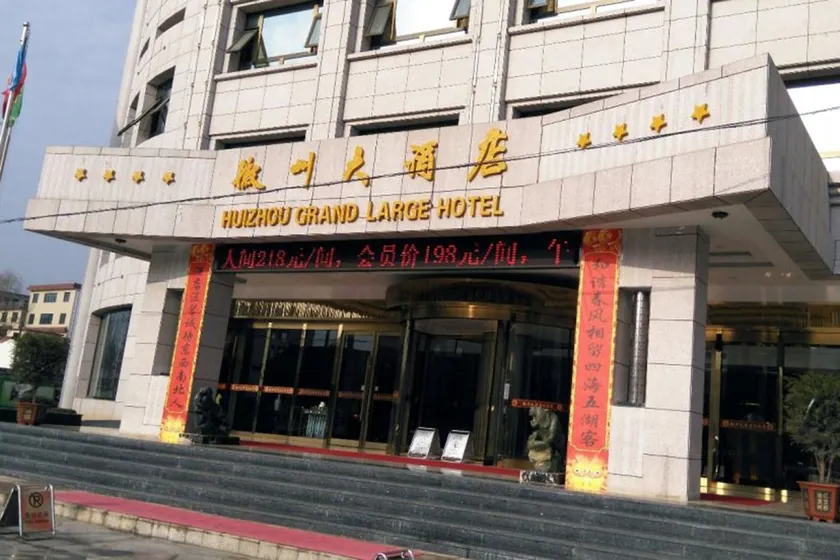 Huizhou Hotel - Image 1
