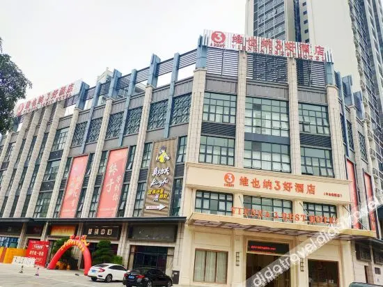 Vienna 3 Best Hotel (South Zhongshan District) - Image 1