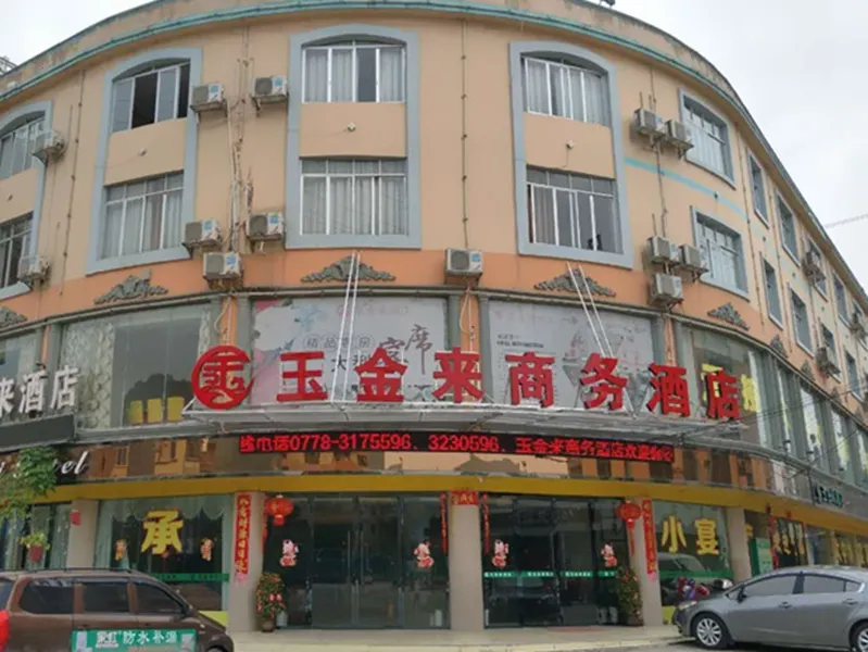 Yujinlai Business Hotel - Image 1