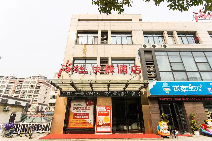 Green Element Hotel (Suzhou Shihu East Road Subway Station) - Image 1