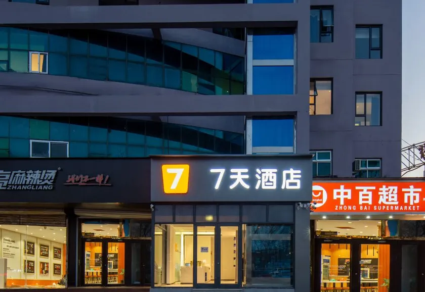 7 Days Inn Dezhou Development Zone Trade City - Image 1