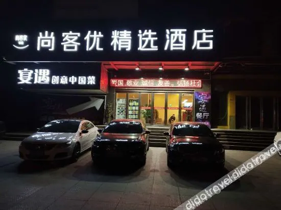 Thank Inn Plus Hotel He'nan Xinxiang Weibin District Pingyuan Road Department Store - Image 1