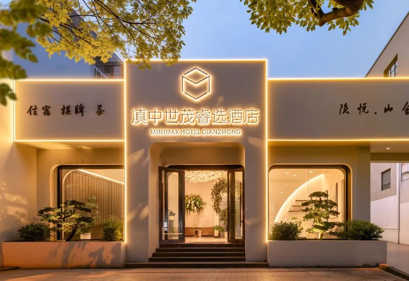 Yinyue Shanshe  Hotel - Image 1