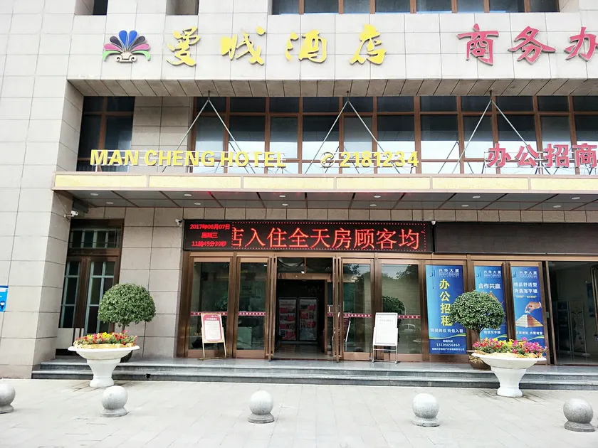 Man Cheng Hotel - Image 1