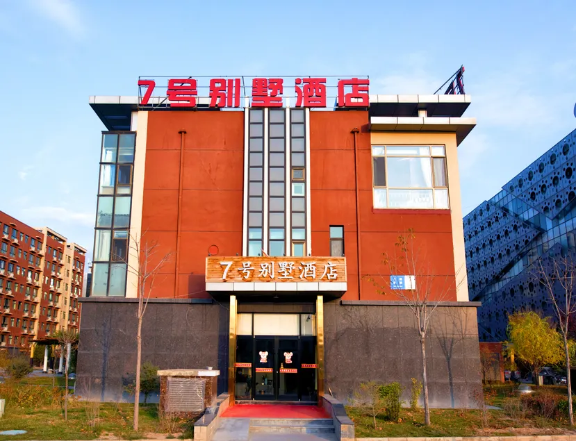 Villa 7 (Lanzhou Zhongchuan Airport) - Image 1