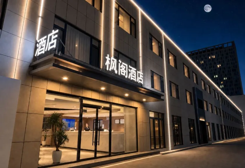 Maple Hotel - Image 1