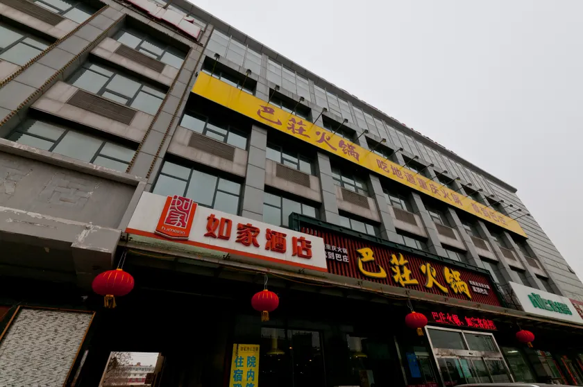 Home Inns Group - Xingtai Wenqian Street Paibo Yun Hotel - Image 1
