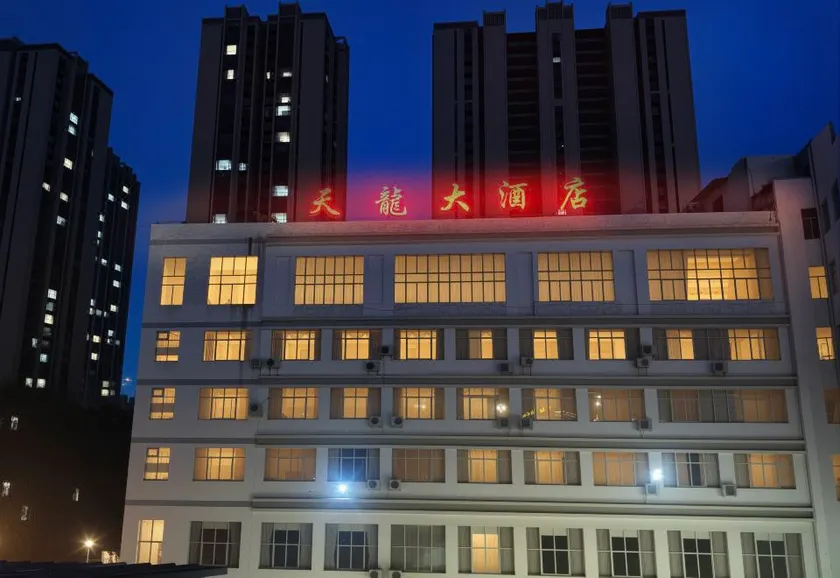 TianLong Hotel（Qujing Nancheng Store） - Image 1