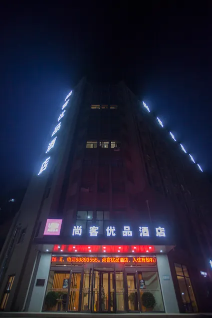 Shenyang Ruiqitong Hotel (Qihou Street Subway Station) - Image 1