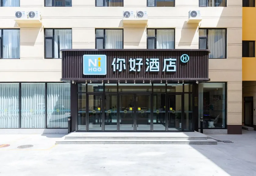 Ni Hao Hotel (Langfang Yongqing) - Image 1